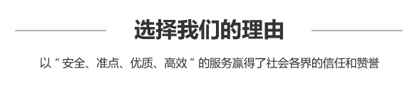 選擇山東鑫誠保安公司的理由